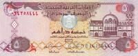 UNITED ARAB EMIRATES Banknotes 20 Rupees